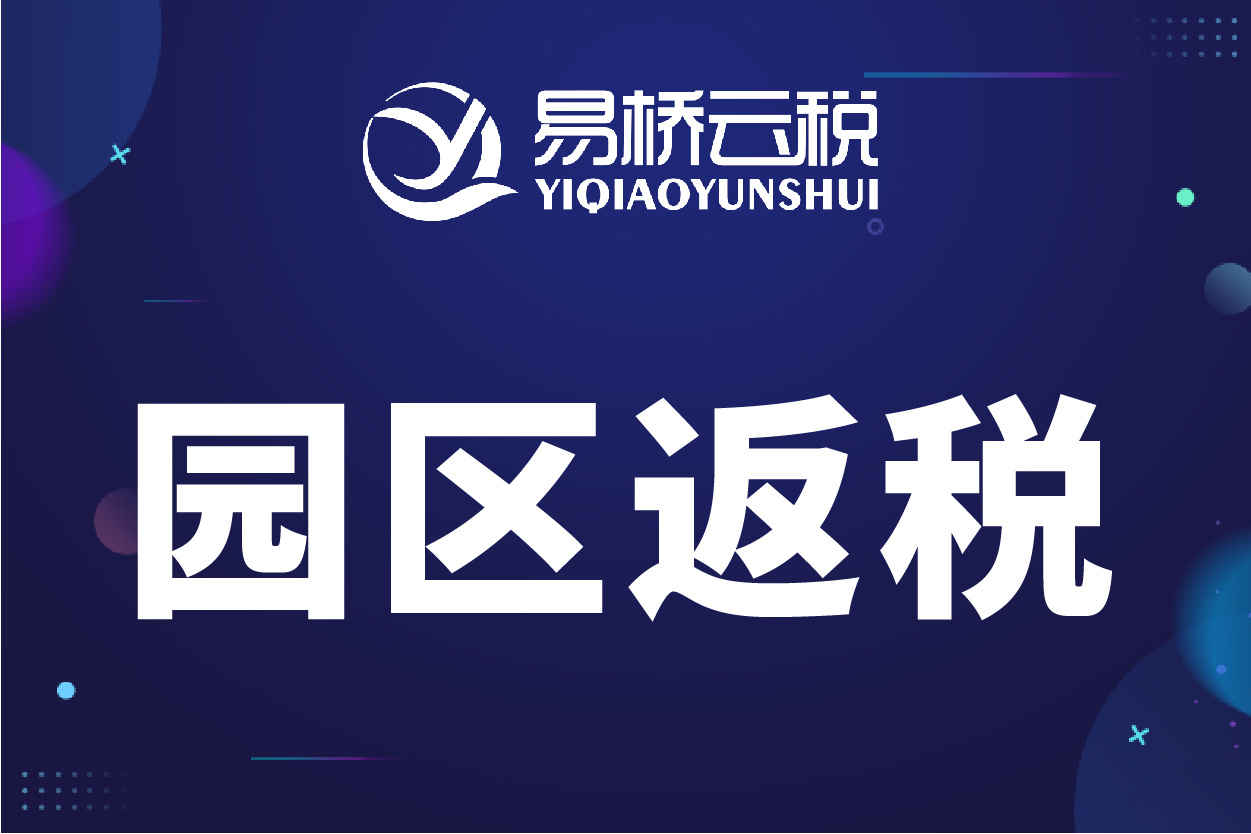 杭州稅務(wù)籌劃(杭州企業(yè)有哪些稅負(fù)壓力？)