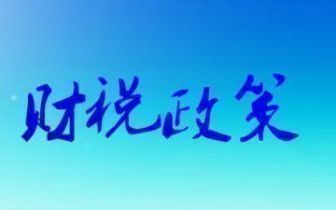 稅務(wù)籌劃師(共享會計(jì)師稅務(wù)籌劃之商業(yè)地產(chǎn)節(jié)稅增利方案4、方案5)(圖9)