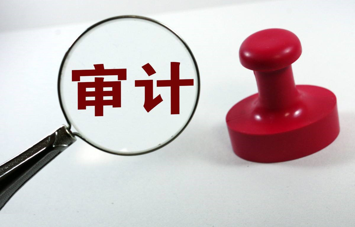 完善內(nèi)審體系(教育部辦公廳關(guān)于轉(zhuǎn)發(fā)審計署辦公廳關(guān)于2019年度內(nèi)部審計工作指導(dǎo)意見的通知)