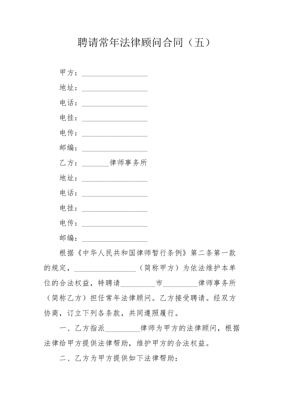 常年財務顧問在哪里(江西省商務廳 通知公告 關于我廳下屬單位江西外貿(mào)（廣州）江源貿(mào)易公司選聘常年法律)