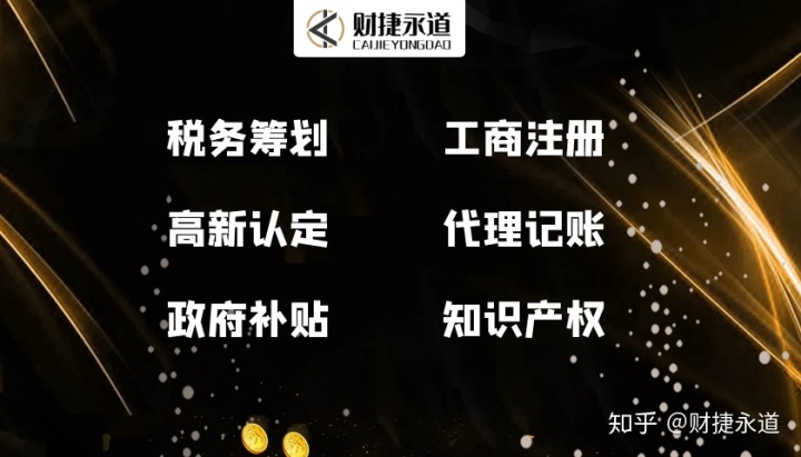 納稅籌劃的基本方法(稅收籌劃的常用方法，2020更新最全)(圖12)