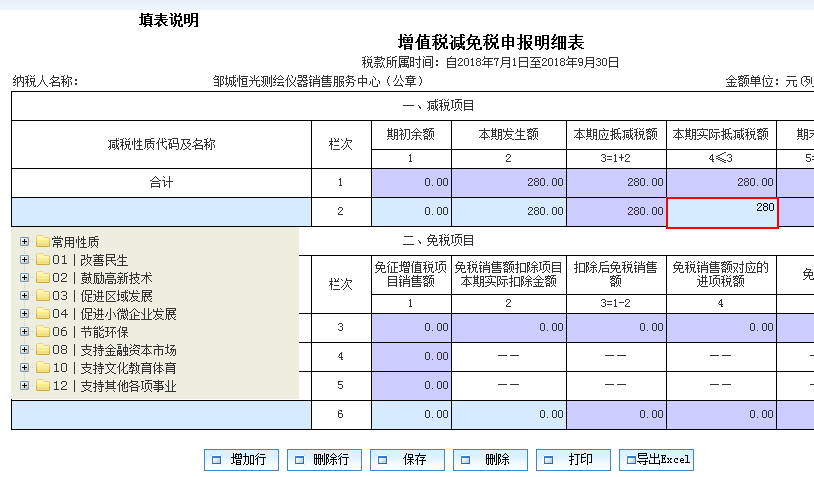 新辦企業(yè)稅務培訓