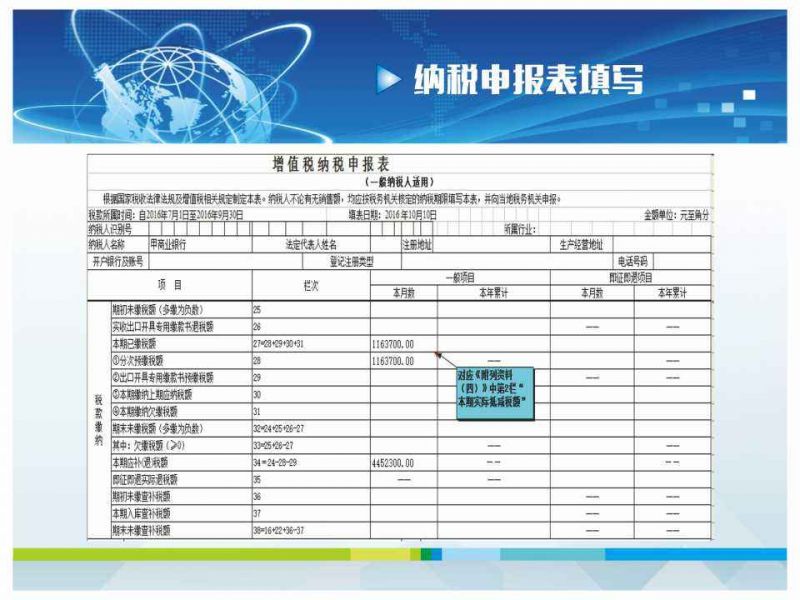 納稅籌劃何老師