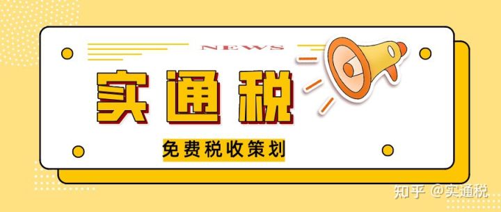 企業(yè)稅務(wù)籌劃(公司怎么進行稅務(wù)籌劃？怎么解決企業(yè)增值稅、所得稅？)