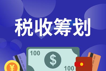 籌劃稅務(企業(yè)年終獎稅收籌劃如何做？)(圖1)