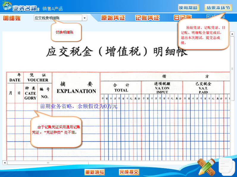 稅務籌劃是啥意思