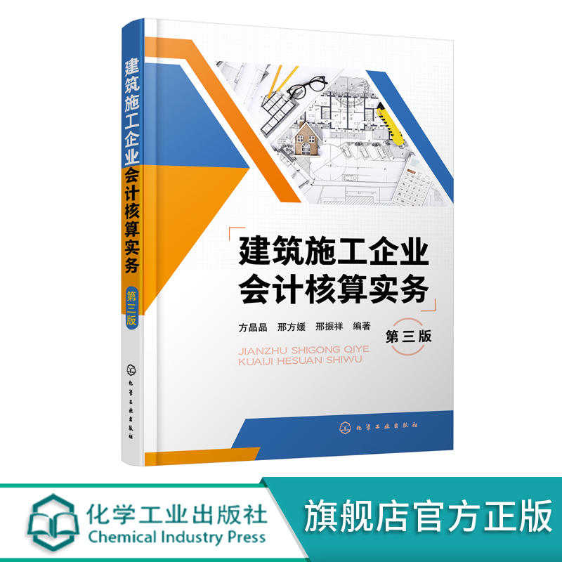 健全財(cái)務(wù)核算體系(建筑施工企業(yè)會(huì)計(jì)核算工作總結(jié))