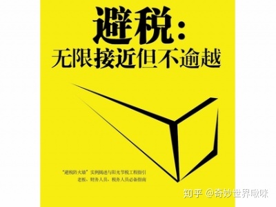 稅務(wù)會計與納稅籌劃(什么是稅務(wù)籌劃？企業(yè)怎么做稅務(wù)籌劃？)(圖1)