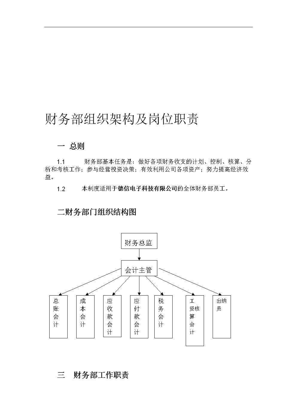 企業(yè)財務(wù)總監(jiān)培訓(xùn)班課程(上海財經(jīng)大學(xué) 財務(wù)培訓(xùn) ，財務(wù)總監(jiān)開課啦 上海財務(wù)管理 今題網(wǎng))