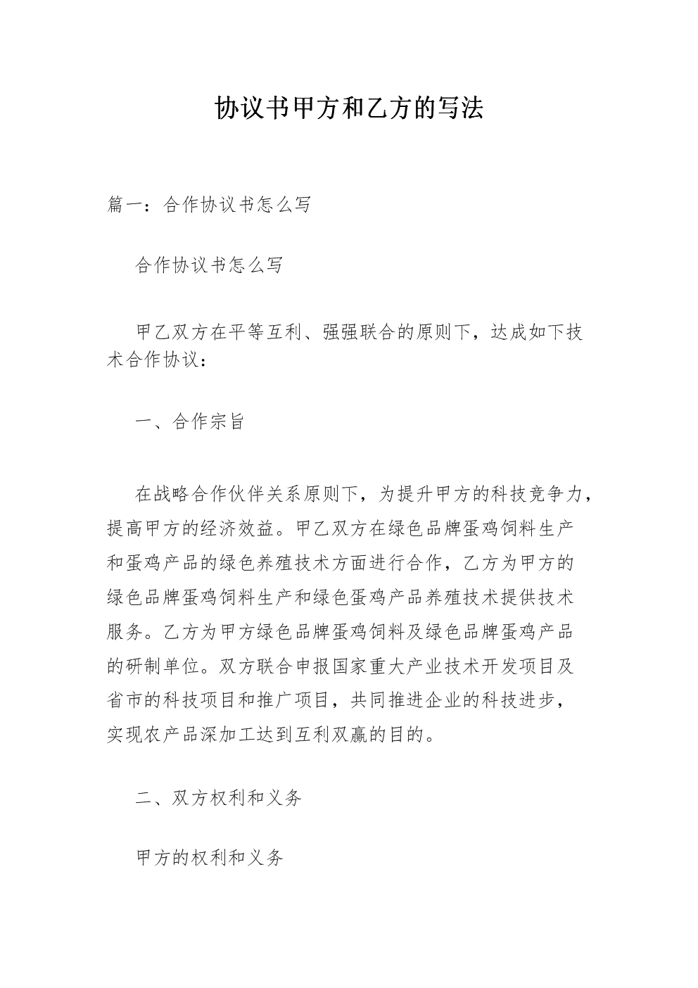 工商銀行常年財務顧問研究