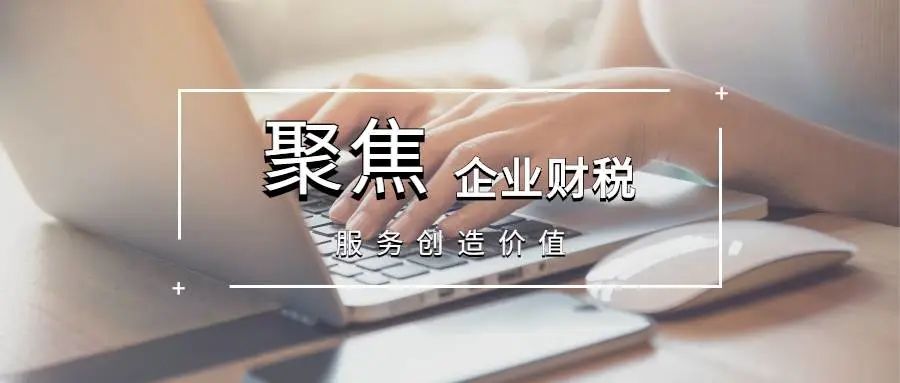 企業(yè)稅務(wù)籌劃總以失敗告終？無非這些原因