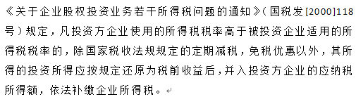 簡單的股利分配比例就可以達到稅務籌劃的目的嗎