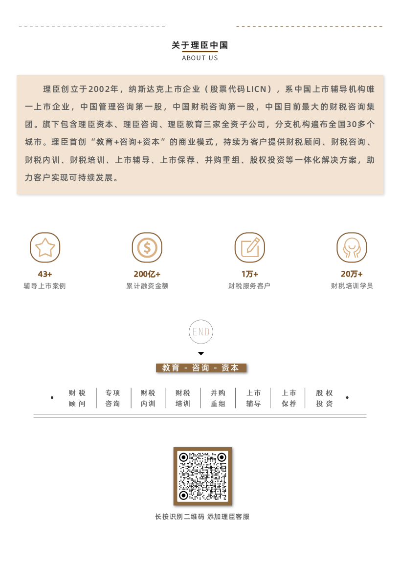 收藏！企業(yè)財務報表列報中常見的風險點